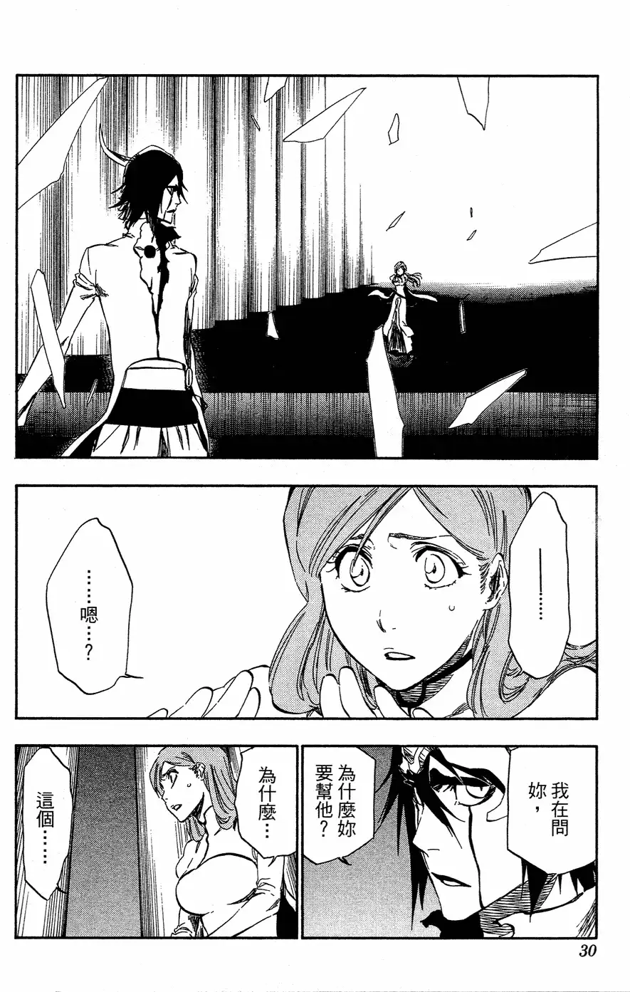 《死神》第40卷 第29页