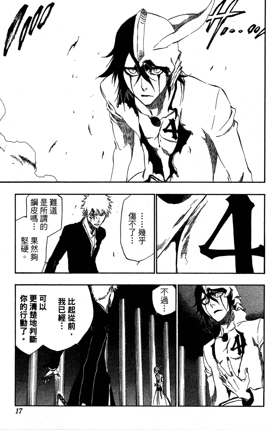 《死神》第40卷 第16页