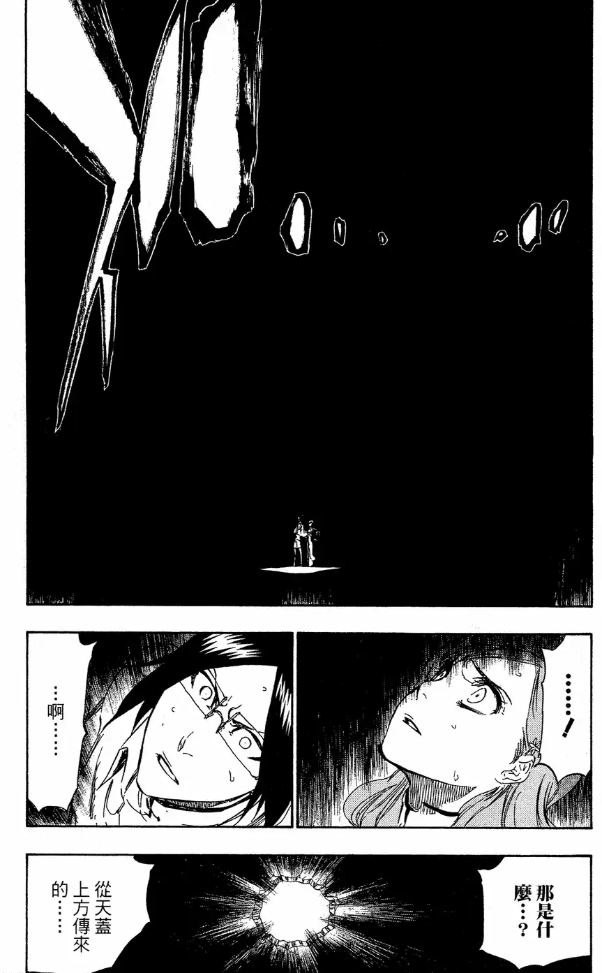 《死神》第40卷 第144页