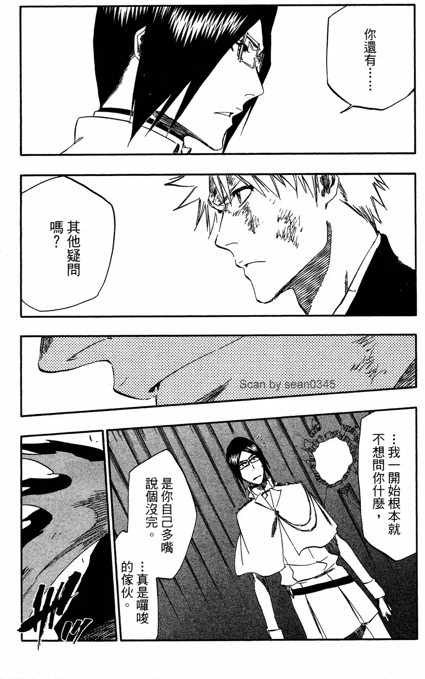 《死神》第40卷 第71页