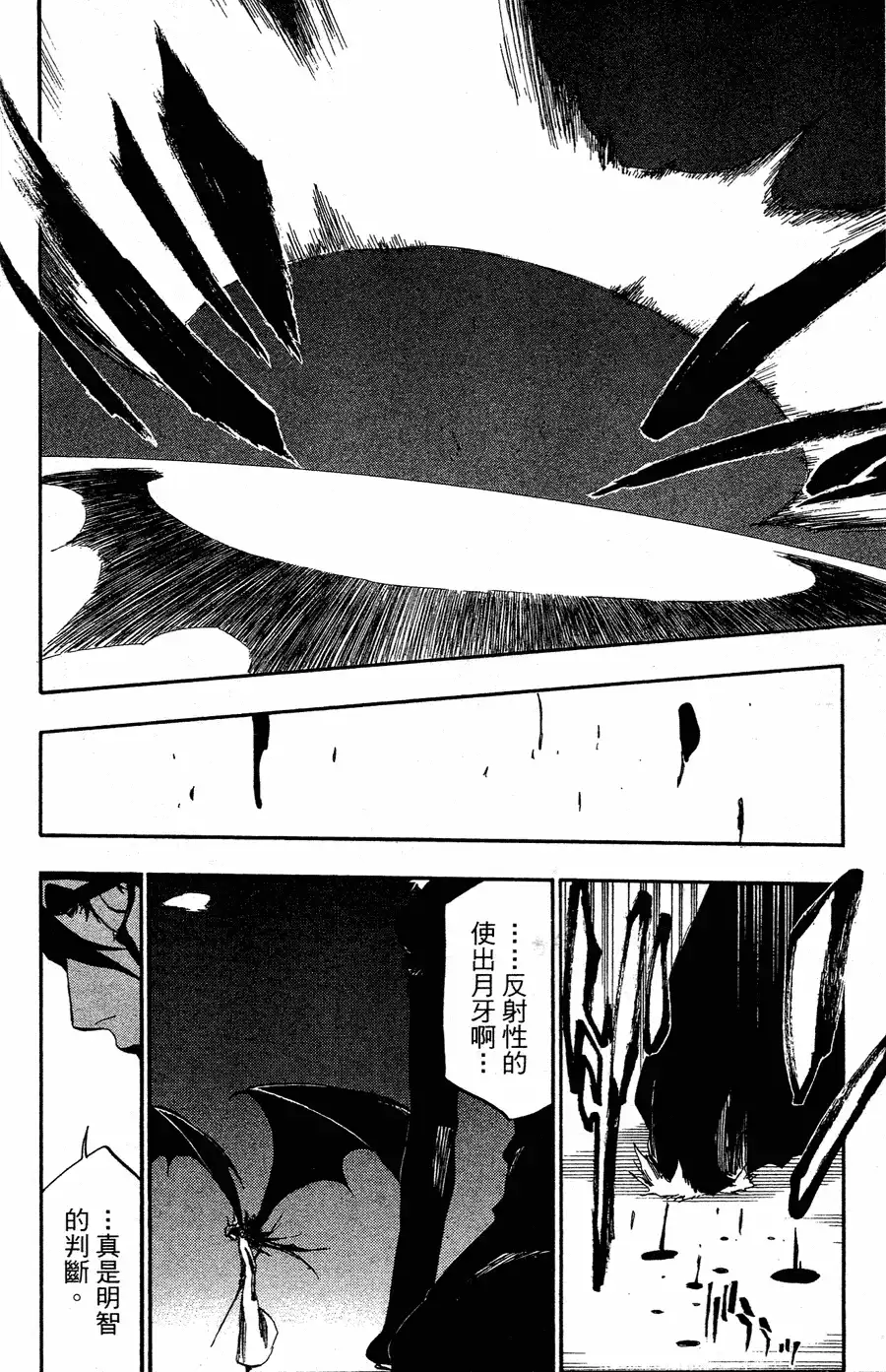 《死神》第40卷 第100页