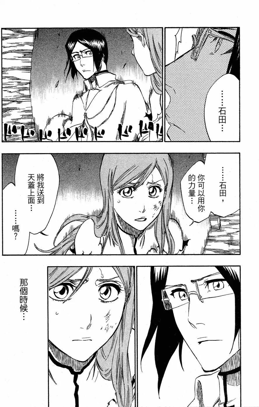 《死神》第40卷 第125页