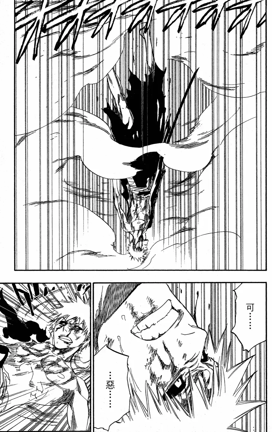 《死神》第40卷 第128页