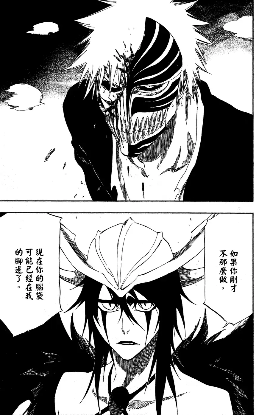 《死神》第40卷 第101页