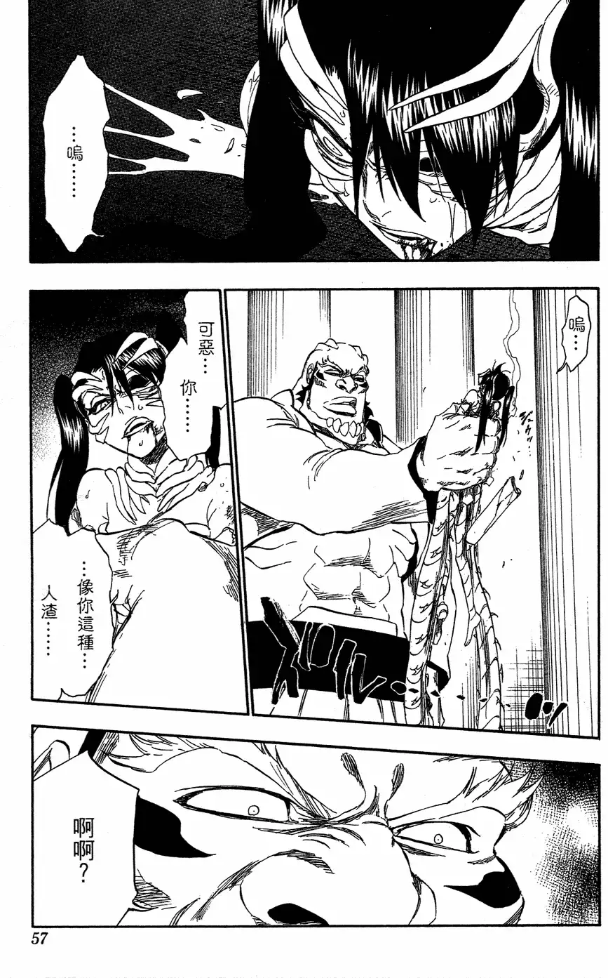 《死神》第40卷 第56页