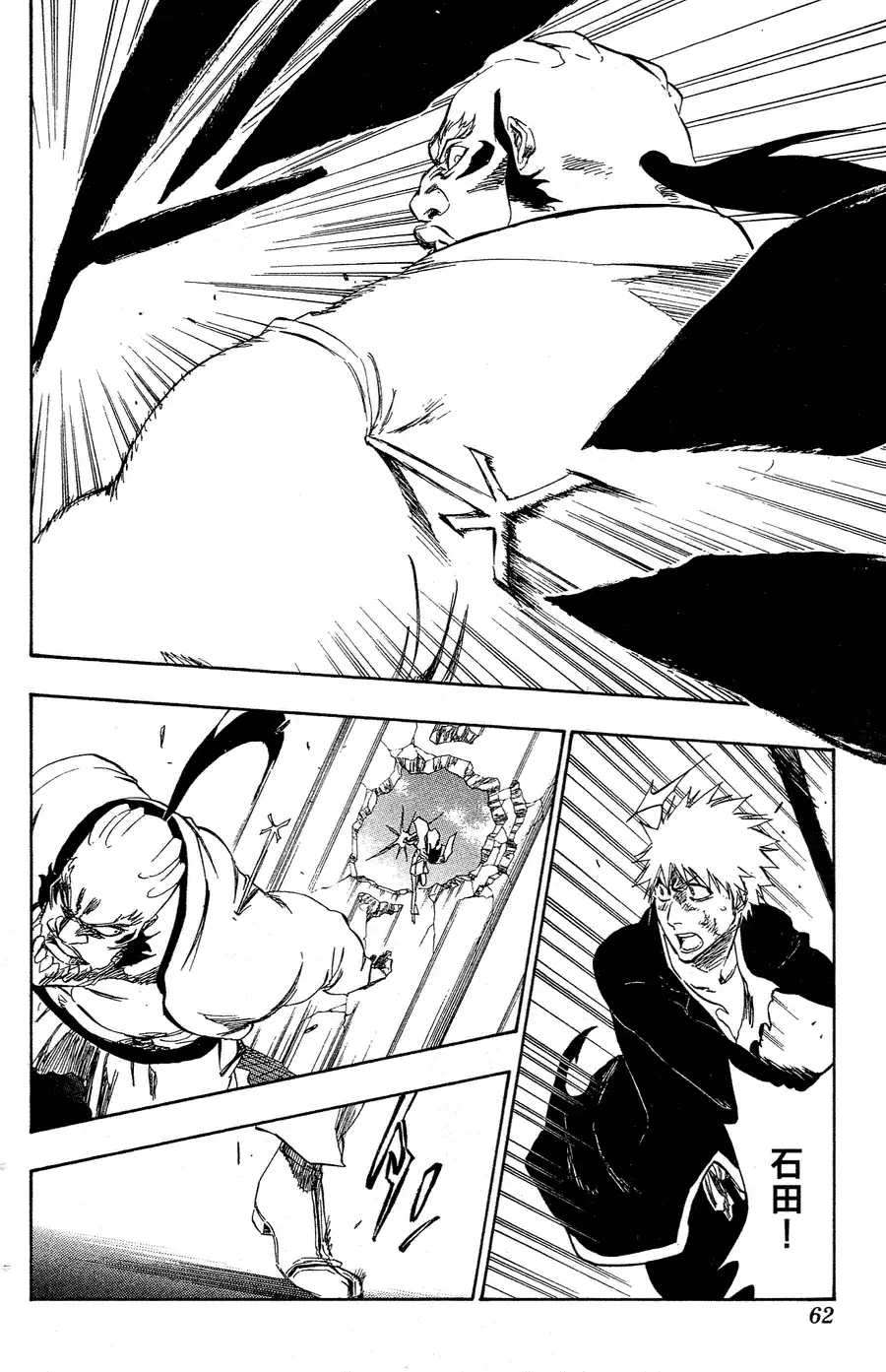 《死神》第40卷 第61页