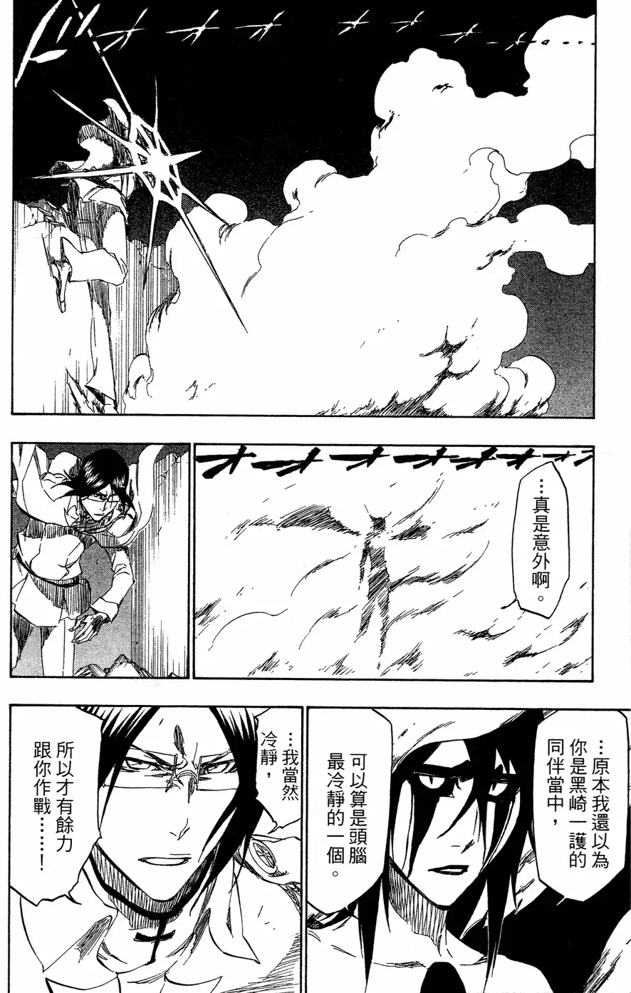 《死神》第40卷 第169页