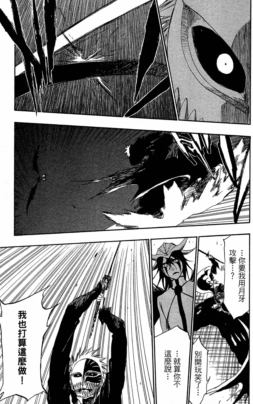 《死神》第40卷 第115页