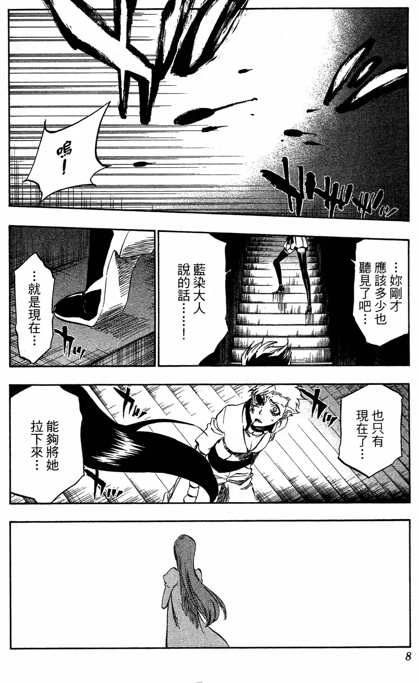《死神》第40卷 第7页