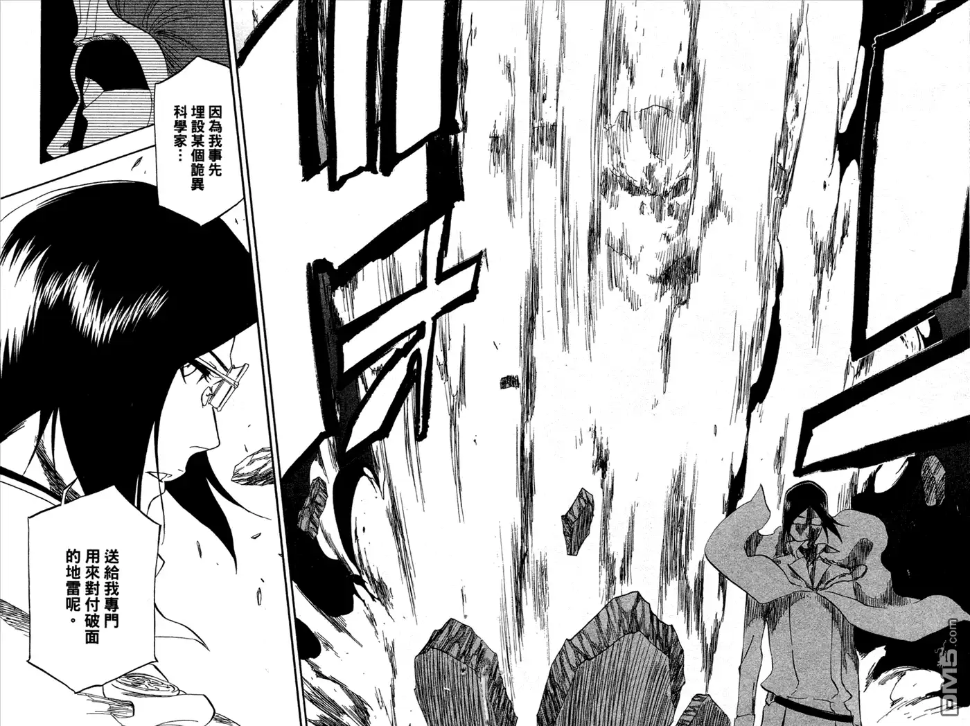 《死神》第40卷 第63页