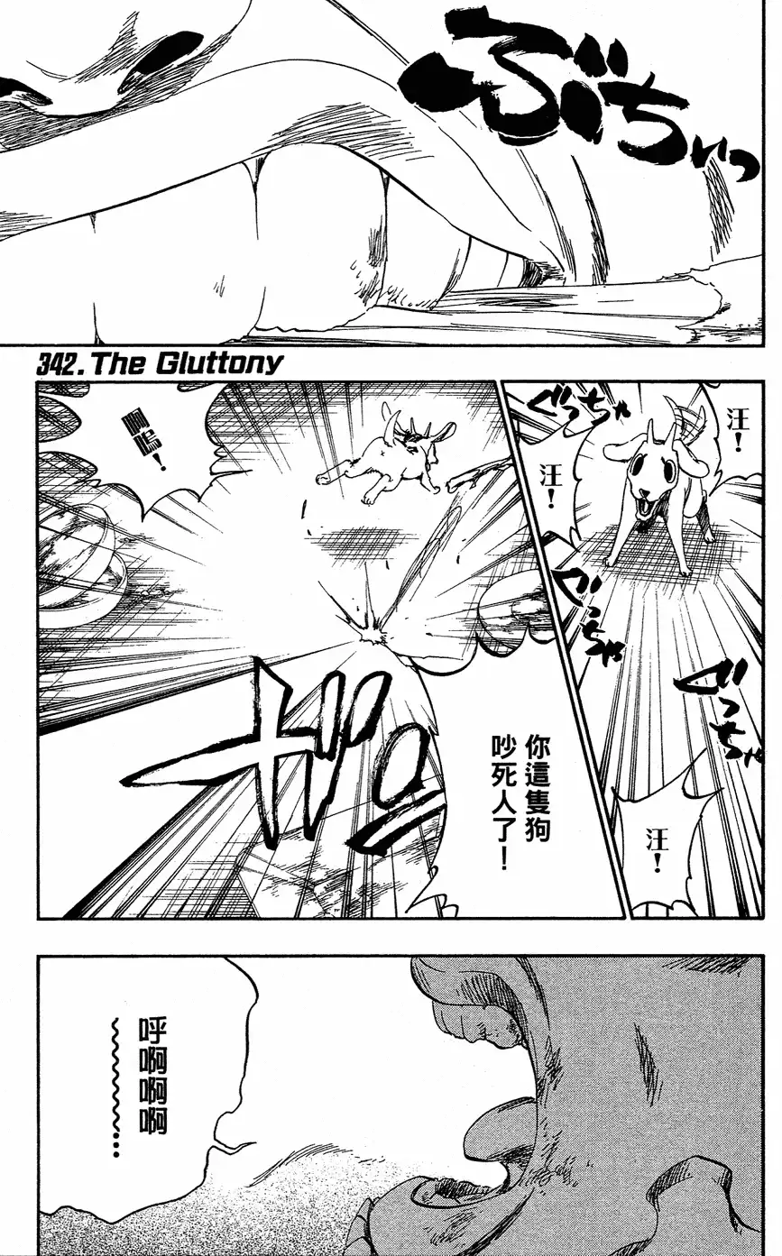 《死神》第40卷 第26页