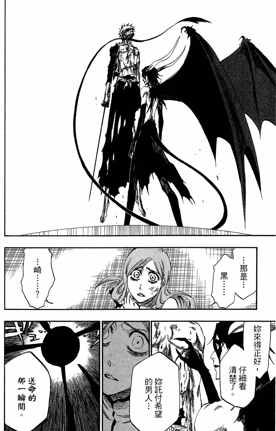 《死神》第40卷 第157页