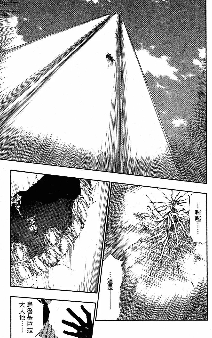 《死神》第40卷 第88页