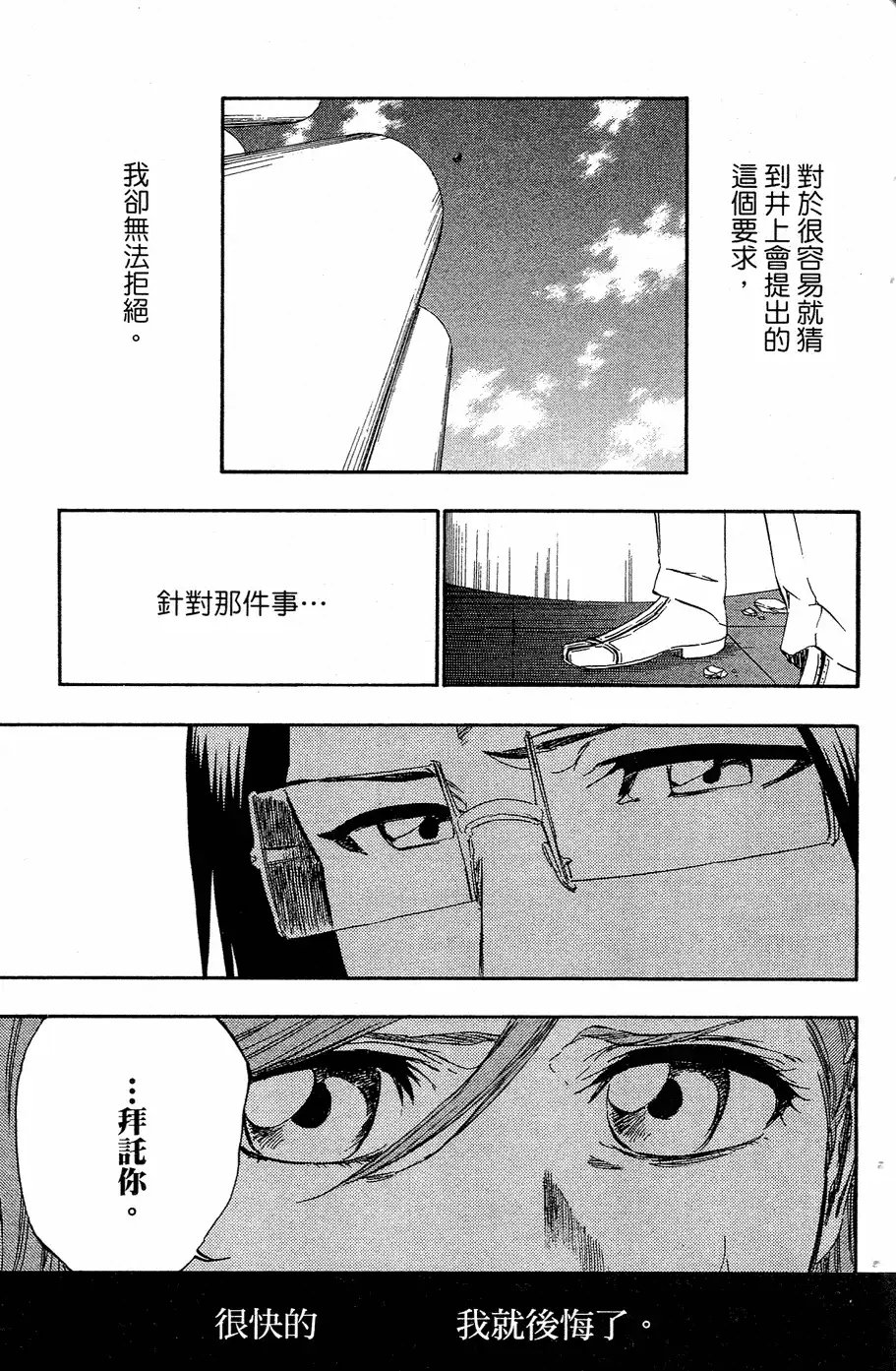 《死神》第40卷 第126页