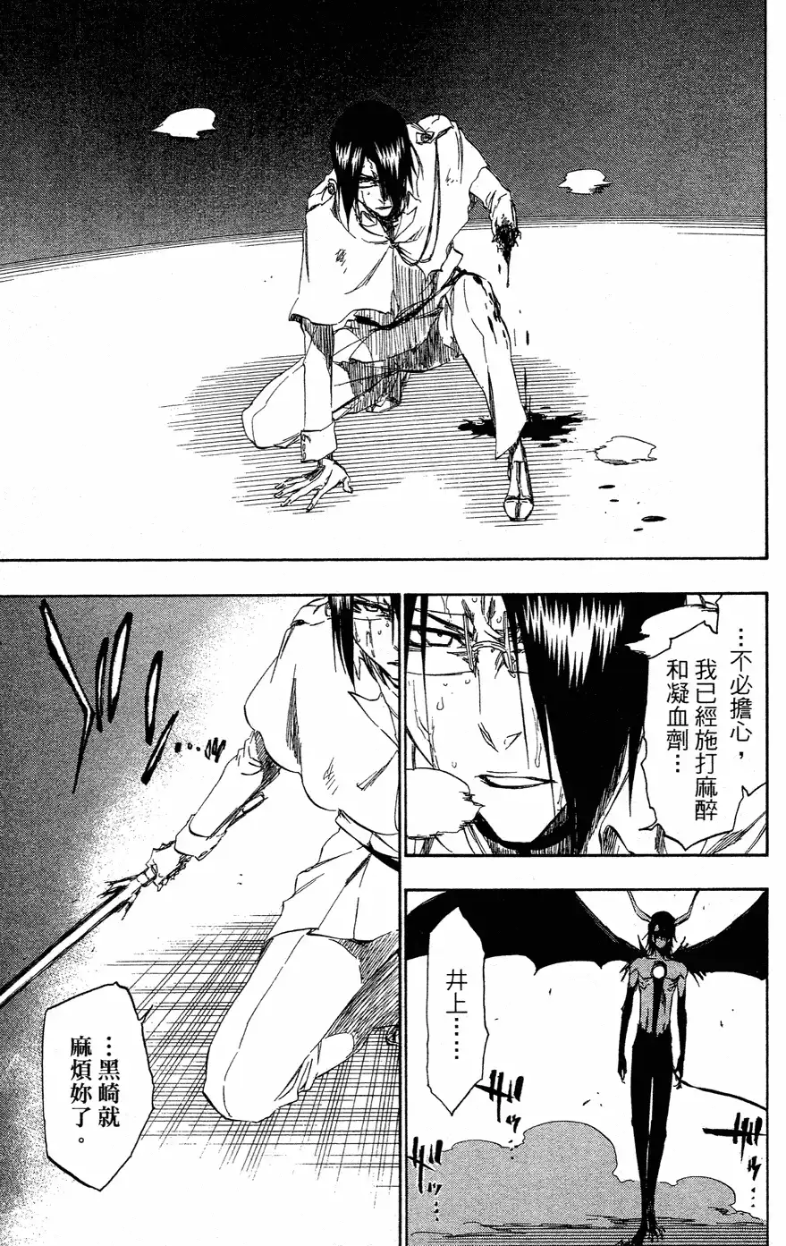 《死神》第40卷 第174页