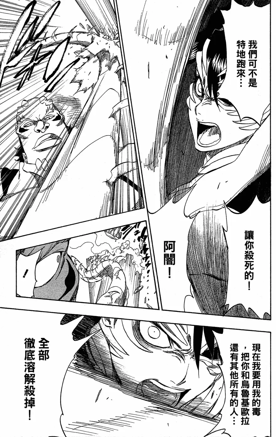 《死神》第40卷 第54页