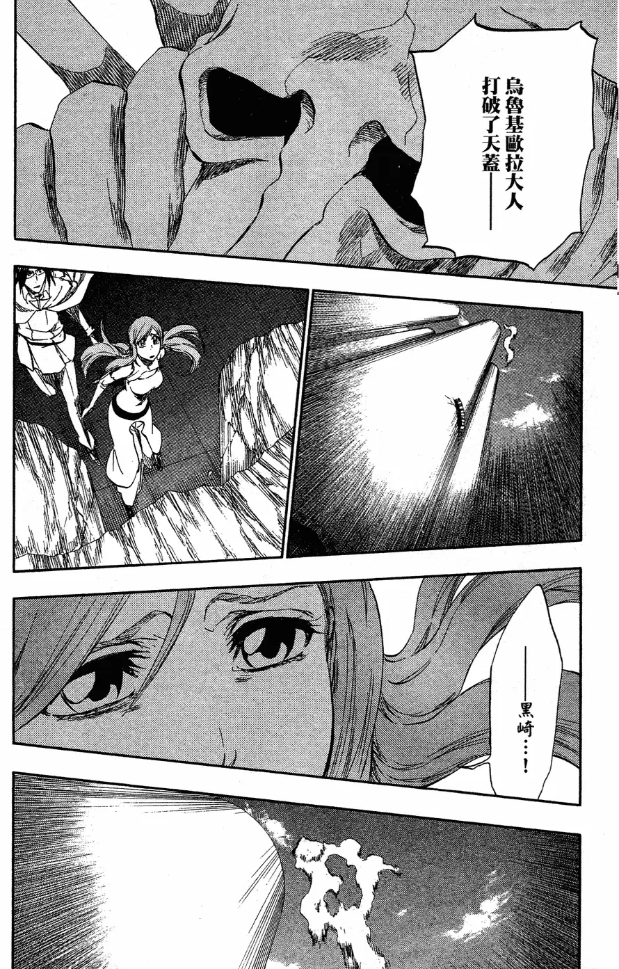 《死神》第40卷 第89页