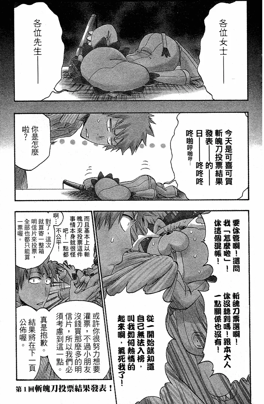 《死神》第40卷 第179页