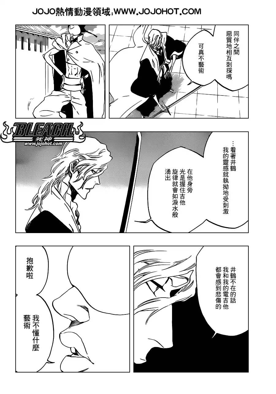 《死神》第495话 Bleeding Guitar Blues 第5页