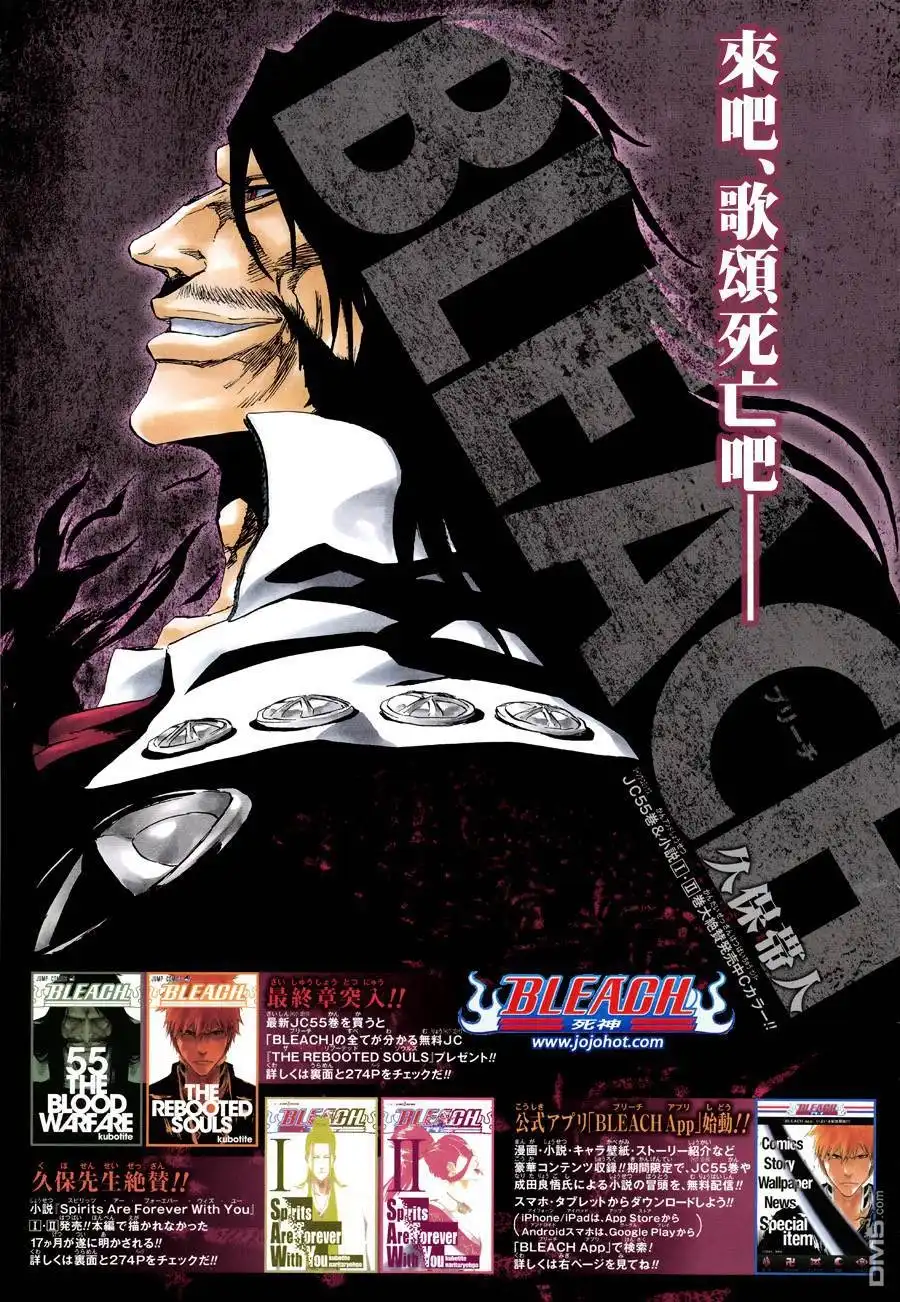《死神》第495话 Bleeding Guitar Blues 第1页