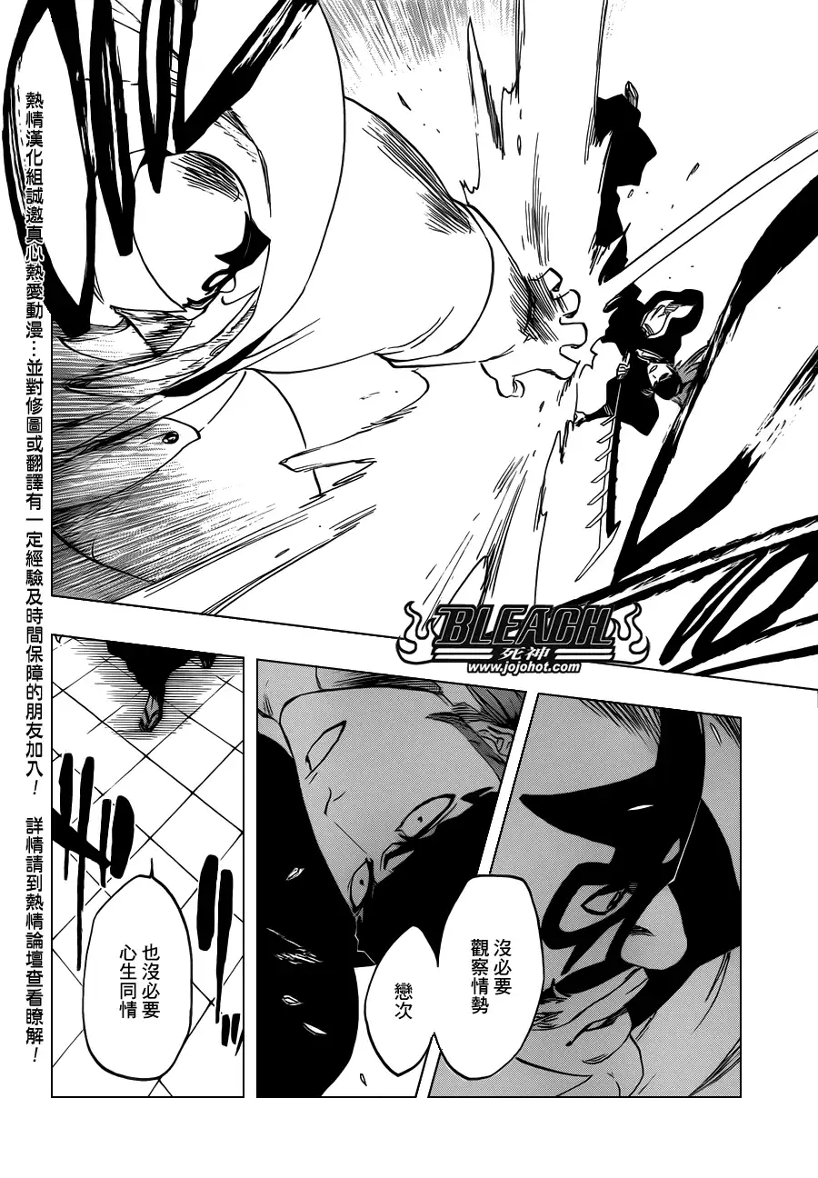 《死神》第495话 Bleeding Guitar Blues 第17页