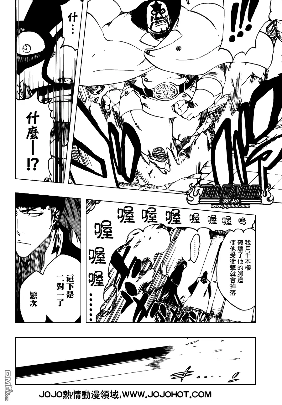 《死神》第496话 kiLL THE SHADOW 第8页