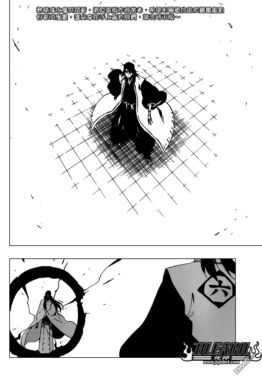 《死神》第496话 kiLL THE SHADOW 第15页
