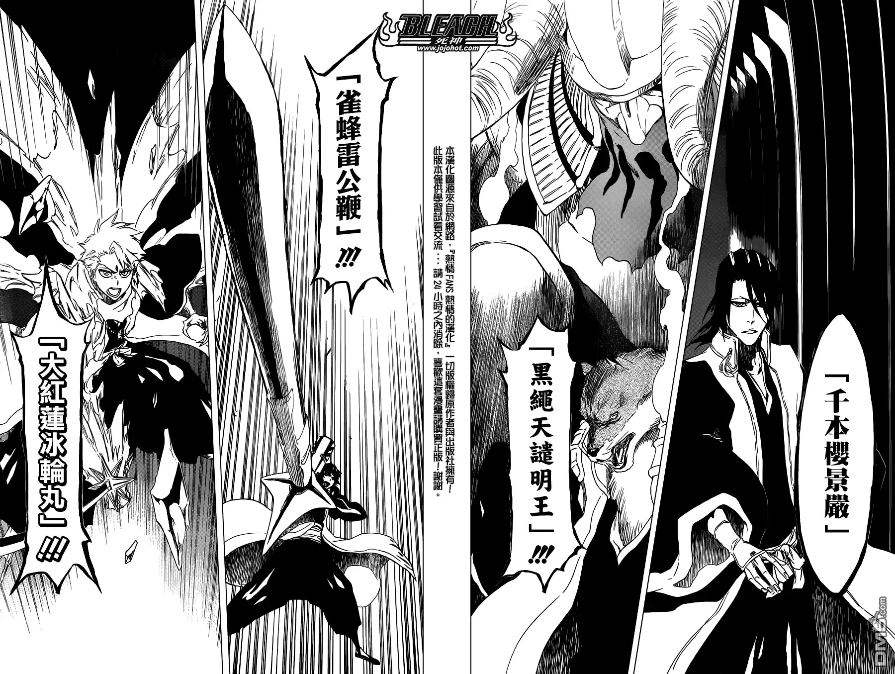 《死神》第496话 kiLL THE SHADOW 第12页