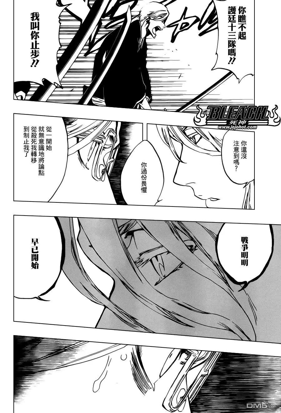《死神》第496话 kiLL THE SHADOW 第2页