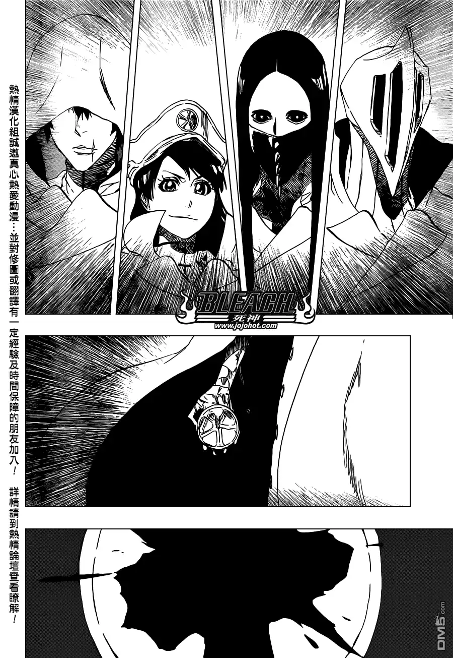 《死神》第496话 kiLL THE SHADOW 第13页