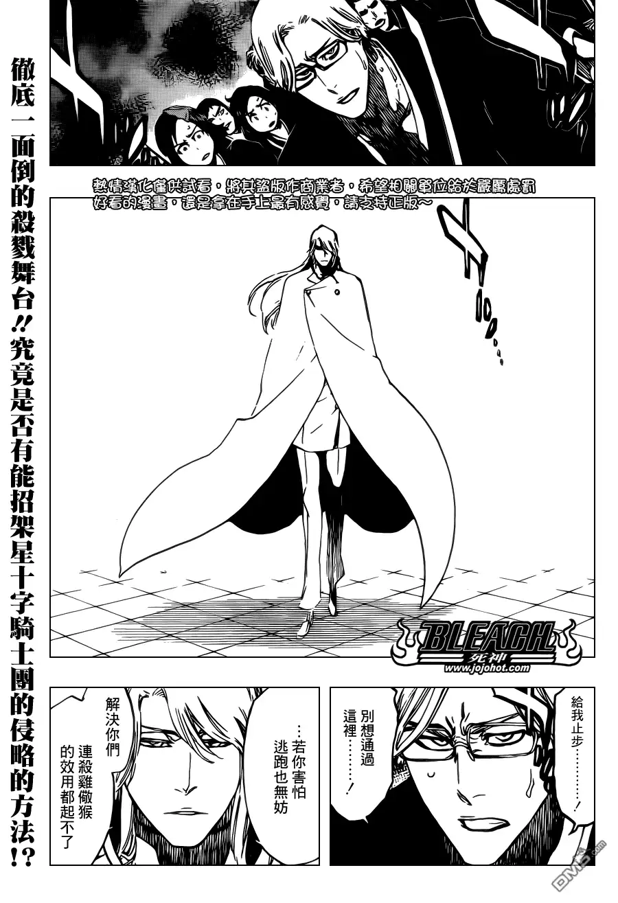 《死神》第496话 kiLL THE SHADOW 第1页