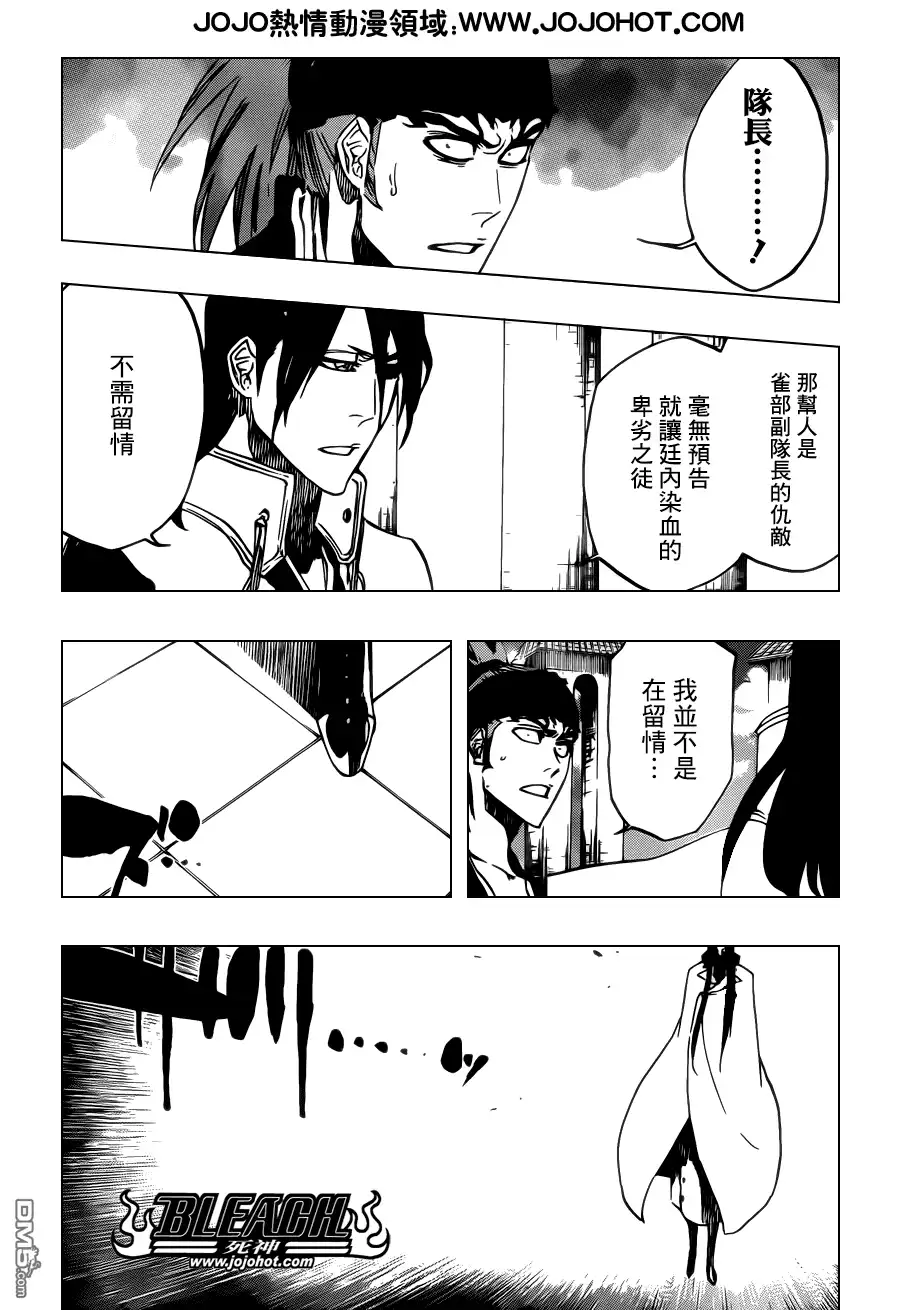 《死神》第496话 kiLL THE SHADOW 第5页
