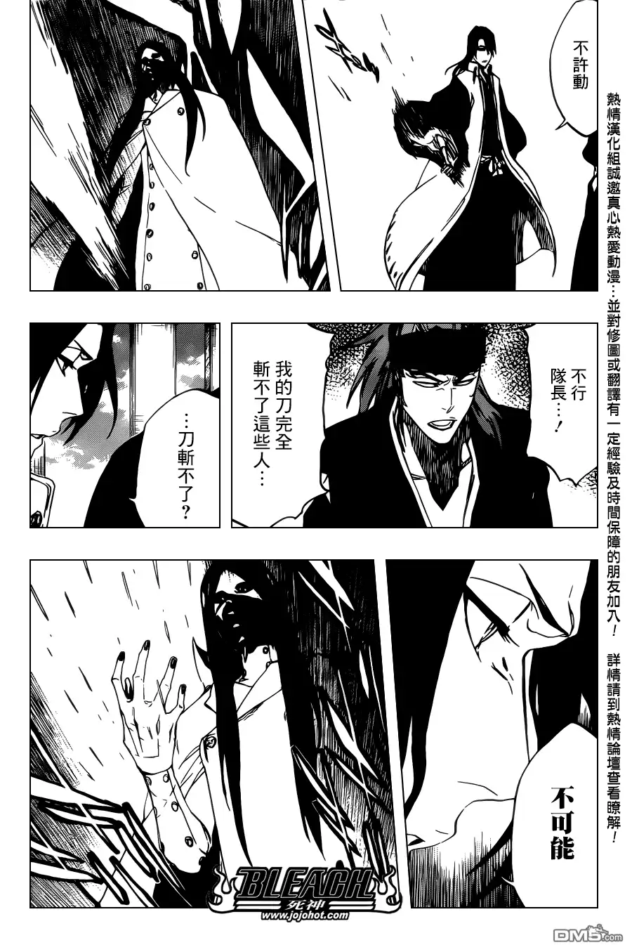《死神》第496话 kiLL THE SHADOW 第6页