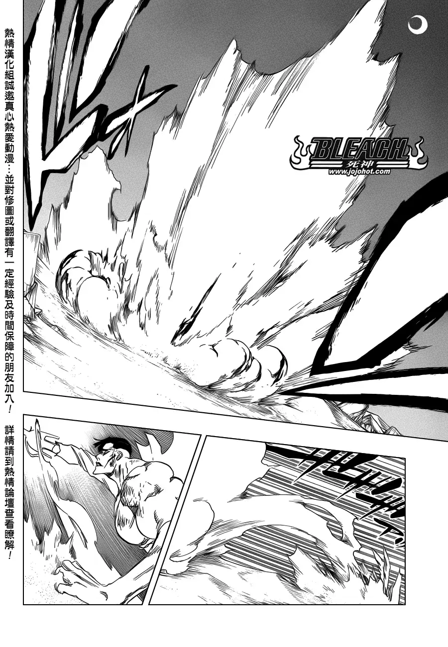 《死神》第498话 The Black Rescuer 第12页