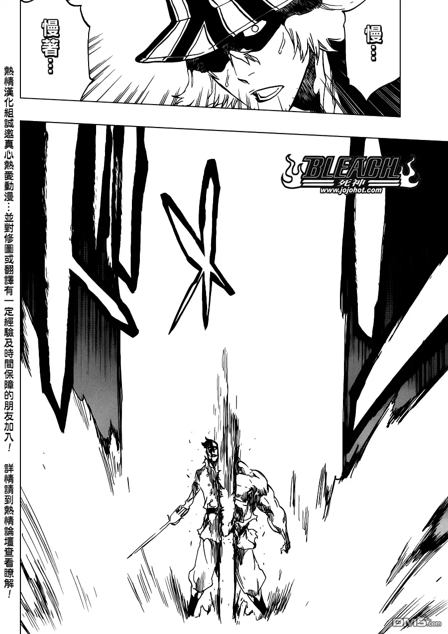 《死神》第500话 Rescuer In The Deep Dark 第16页