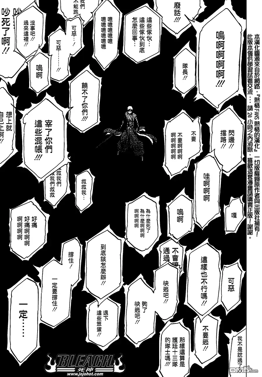 《死神》第500话 Rescuer In The Deep Dark 第13页