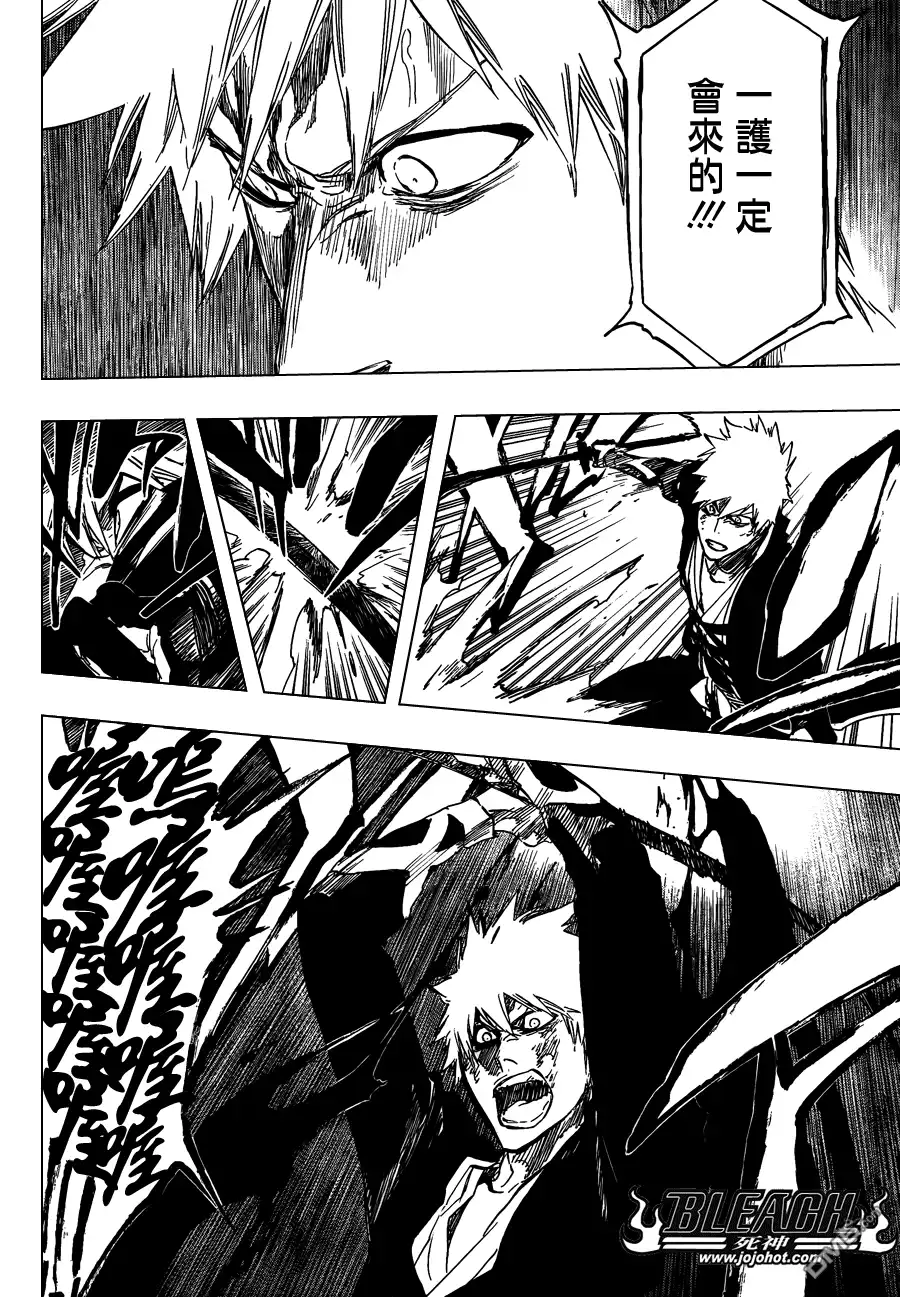 《死神》第500话 Rescuer In The Deep Dark 第14页