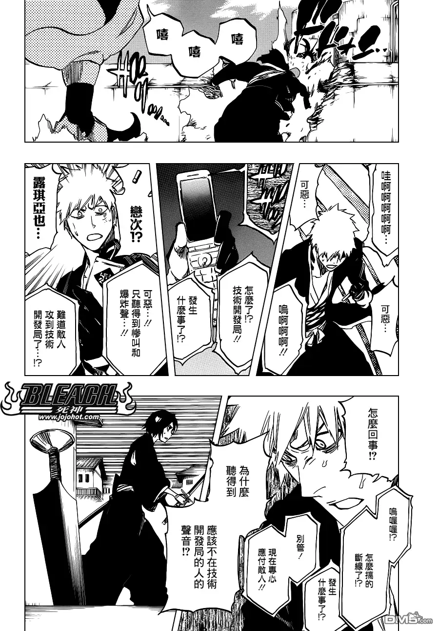 《死神》第500话 Rescuer In The Deep Dark 第12页