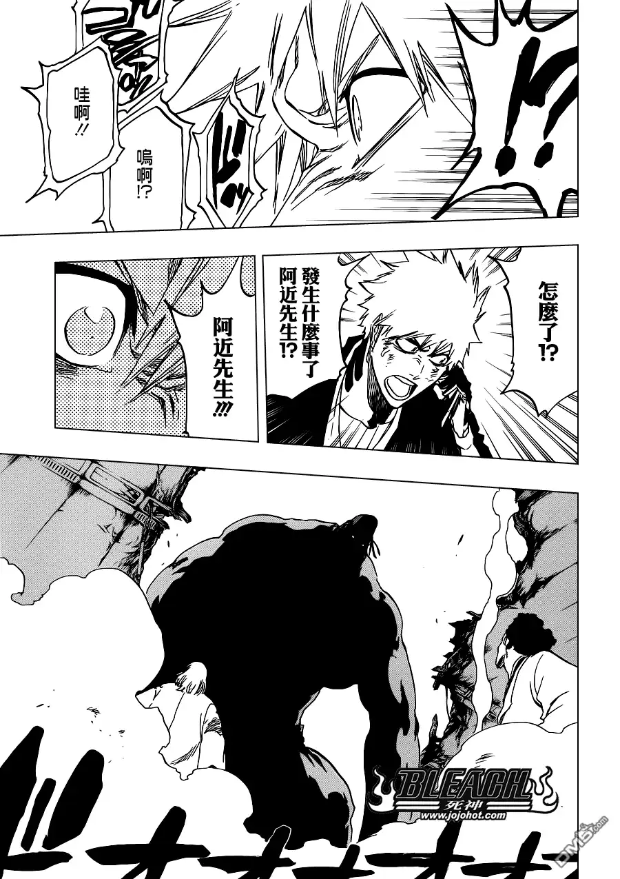 《死神》第500话 Rescuer In The Deep Dark 第9页