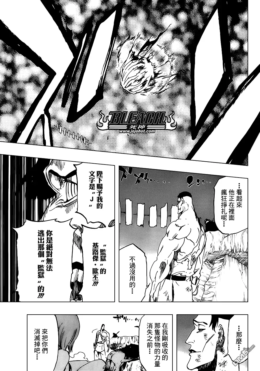 《死神》第500话 Rescuer In The Deep Dark 第15页