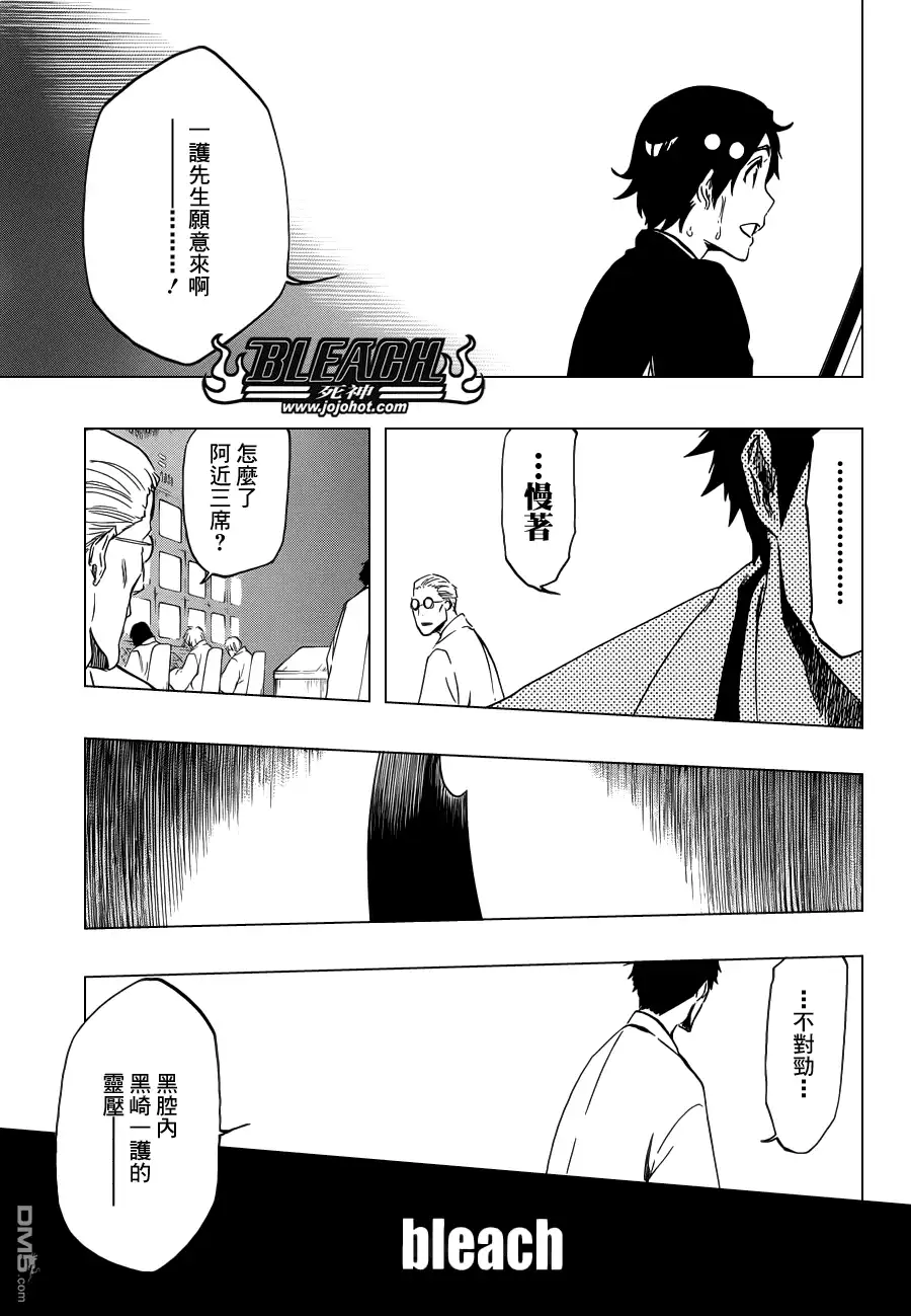 《死神》第500话 Rescuer In The Deep Dark 第5页