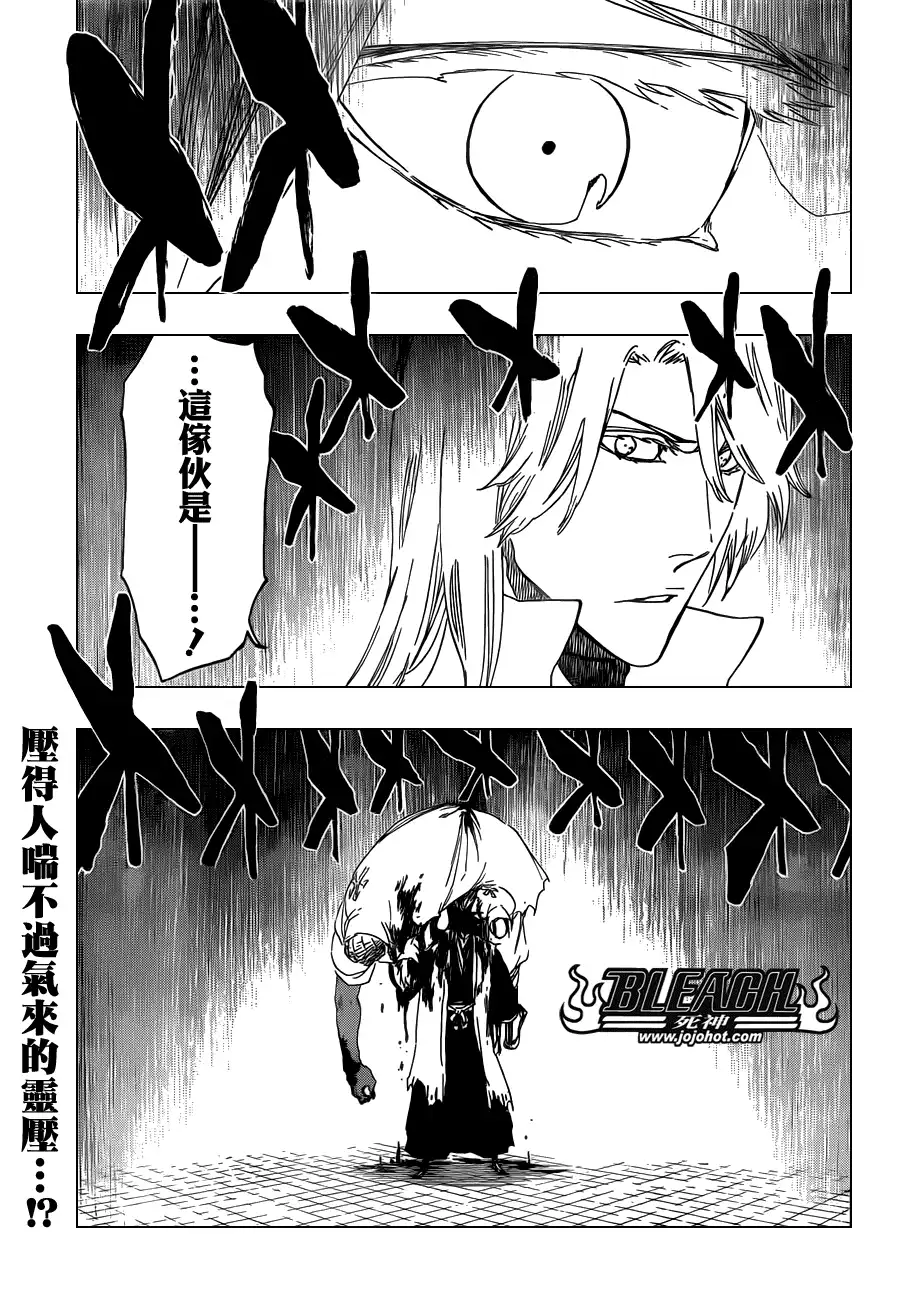 《死神》第503话 Wrath as a Lightning 第1页