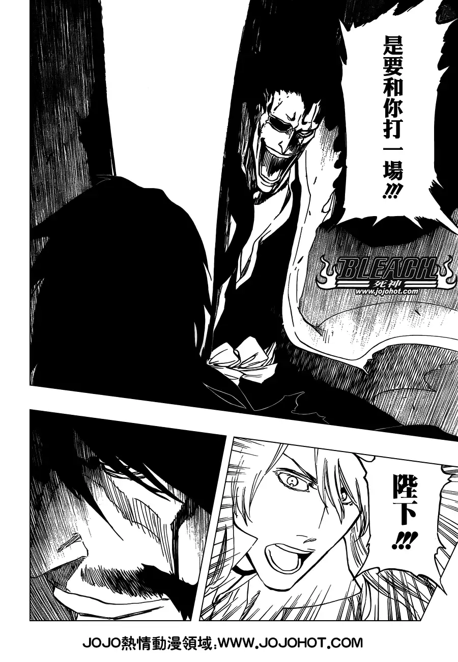 《死神》第503话 Wrath as a Lightning 第6页