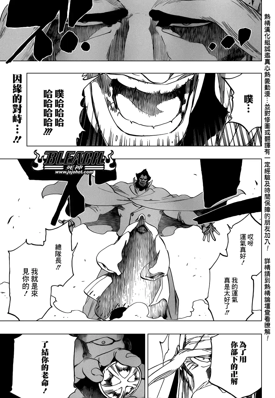 《死神》第503话 Wrath as a Lightning 第17页