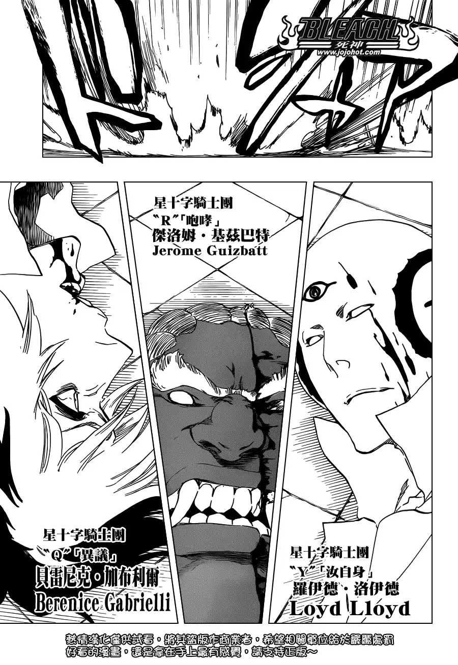 《死神》第503话 Wrath as a Lightning 第3页