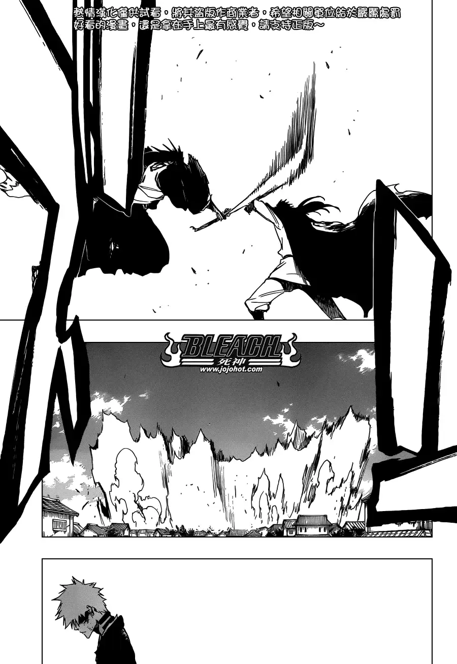 《死神》第503话 Wrath as a Lightning 第7页