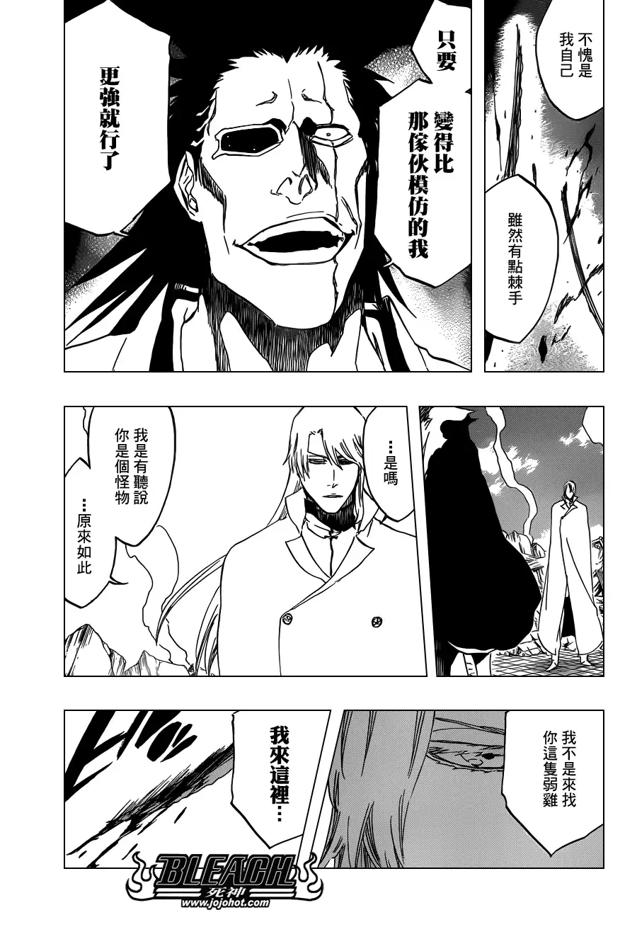《死神》第503话 Wrath as a Lightning 第5页