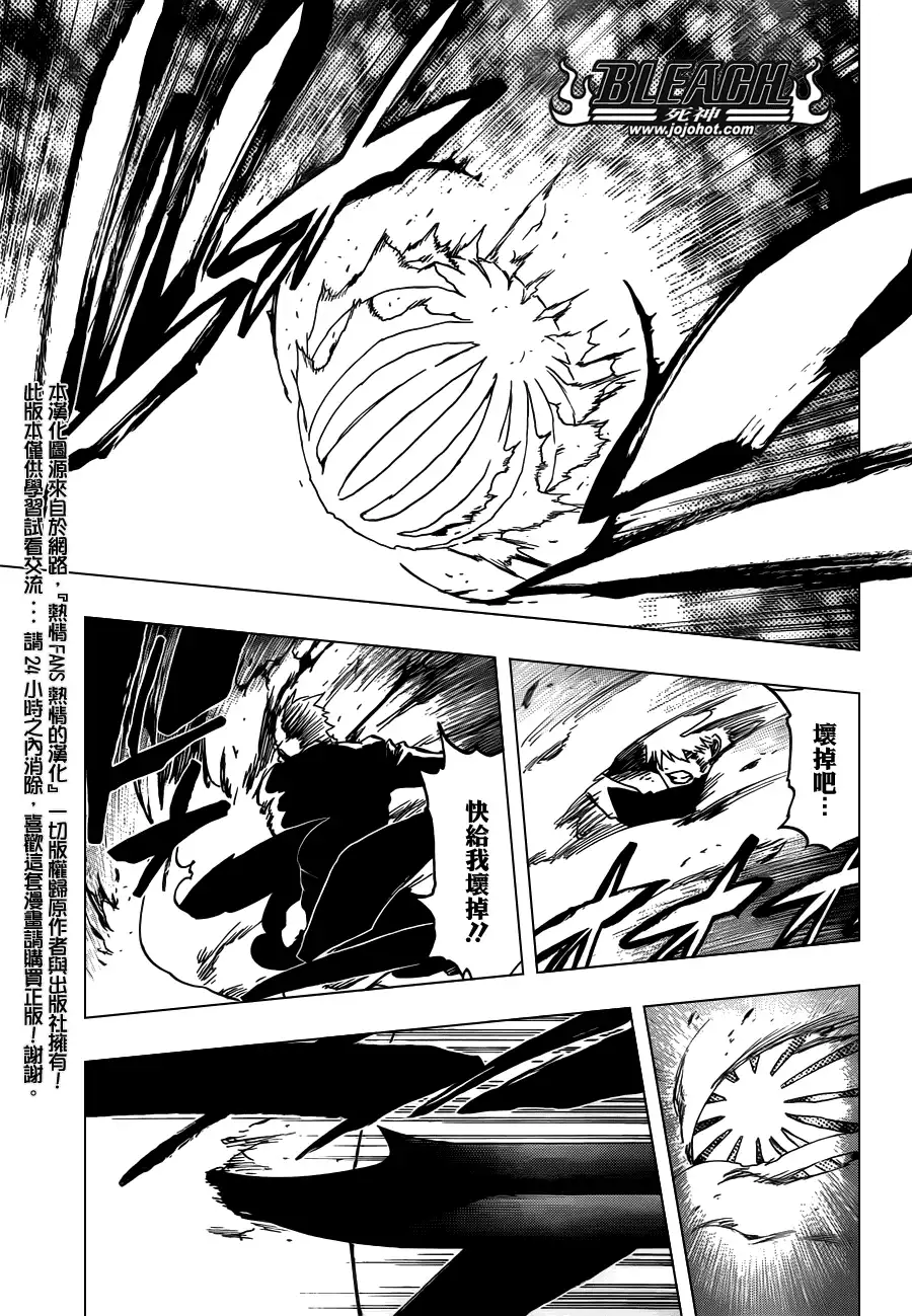 《死神》第503话 Wrath as a Lightning 第9页