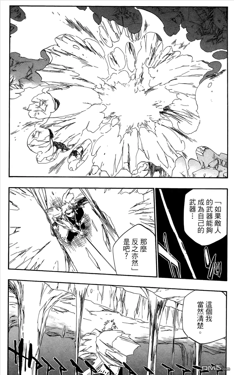 《死神》第41卷 第166页