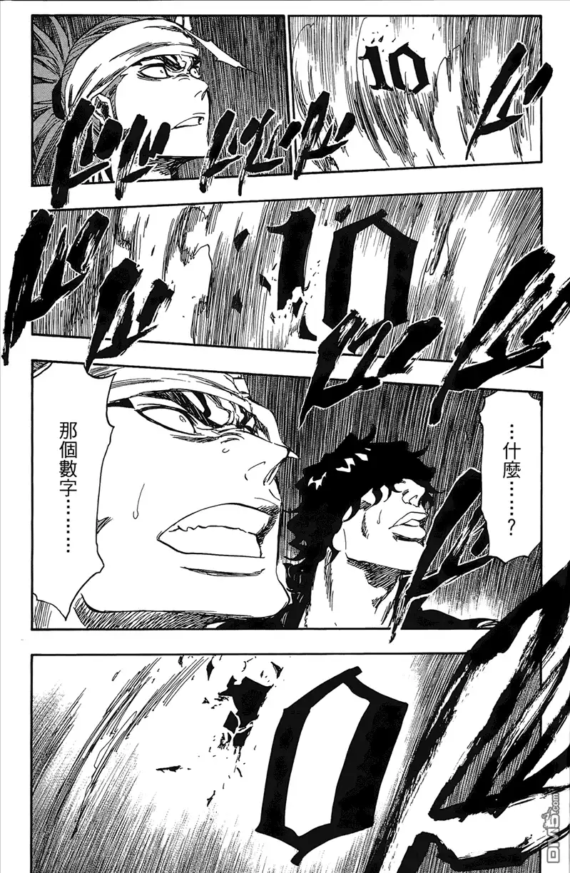 《死神》第41卷 第99页